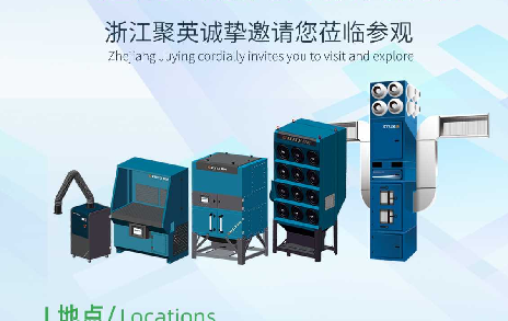 科技智造 焊動未來！浙江聚英邀您共赴第 28 屆北京?埃森焊接與切割展覽會！